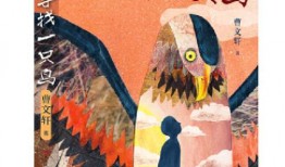 谁爆料曹文轩的视频,揭秘文学大师的幕后故事